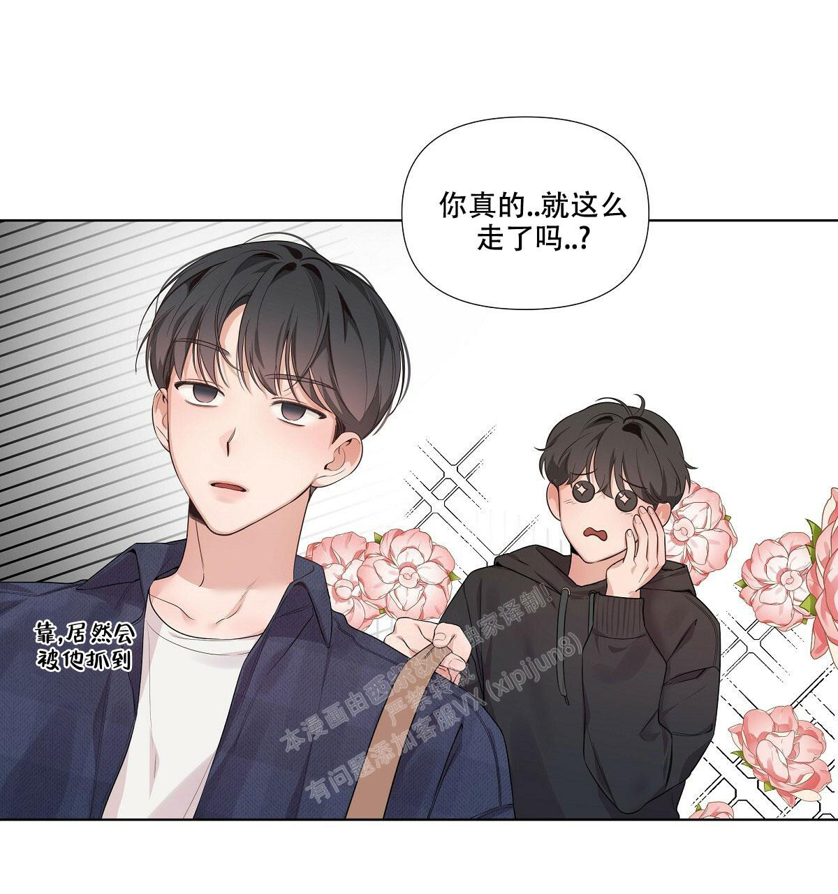 《没关系亲爱的》漫画最新章节第16话免费下拉式在线观看章节第【19】张图片