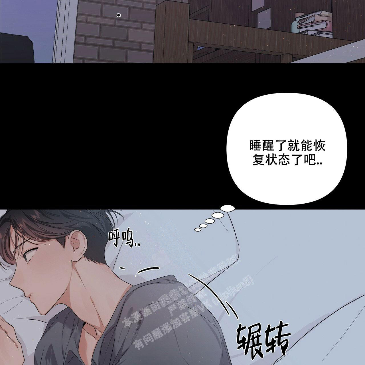 《没关系亲爱的》漫画最新章节第6话免费下拉式在线观看章节第【7】张图片