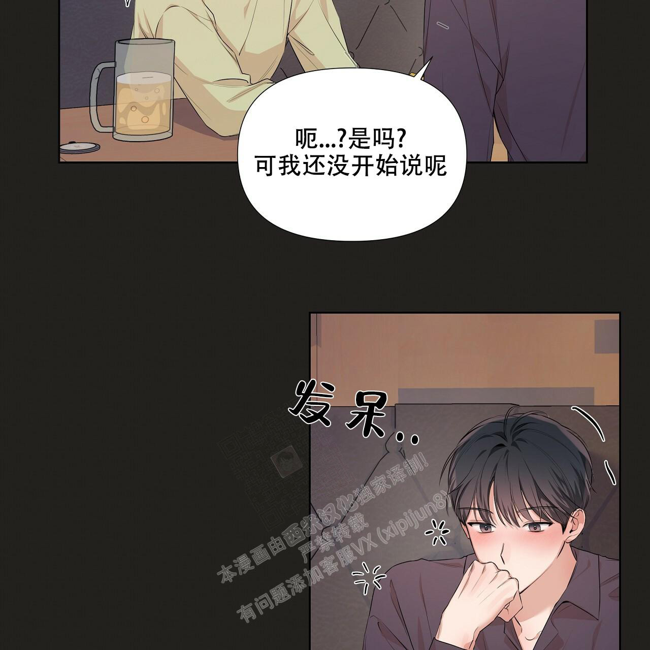 《没关系亲爱的》漫画最新章节第19话免费下拉式在线观看章节第【13】张图片