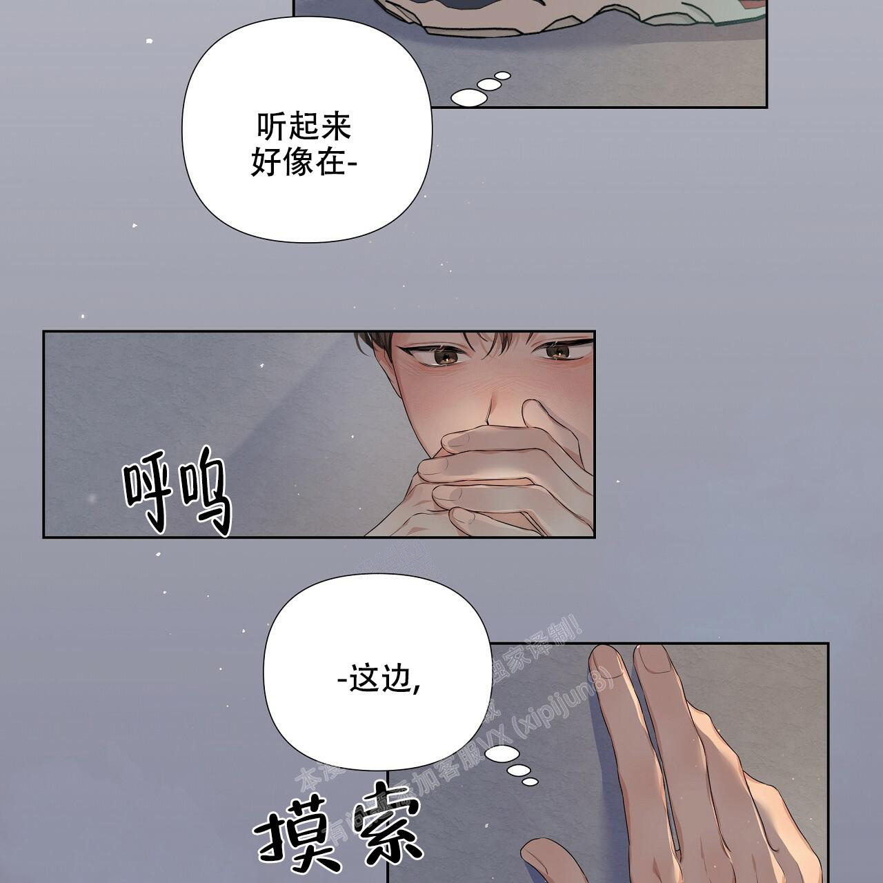 《没关系亲爱的》漫画最新章节第8话免费下拉式在线观看章节第【48】张图片