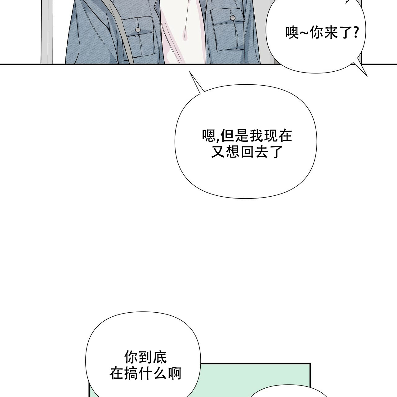 《没关系亲爱的》漫画最新章节第1话免费下拉式在线观看章节第【53】张图片