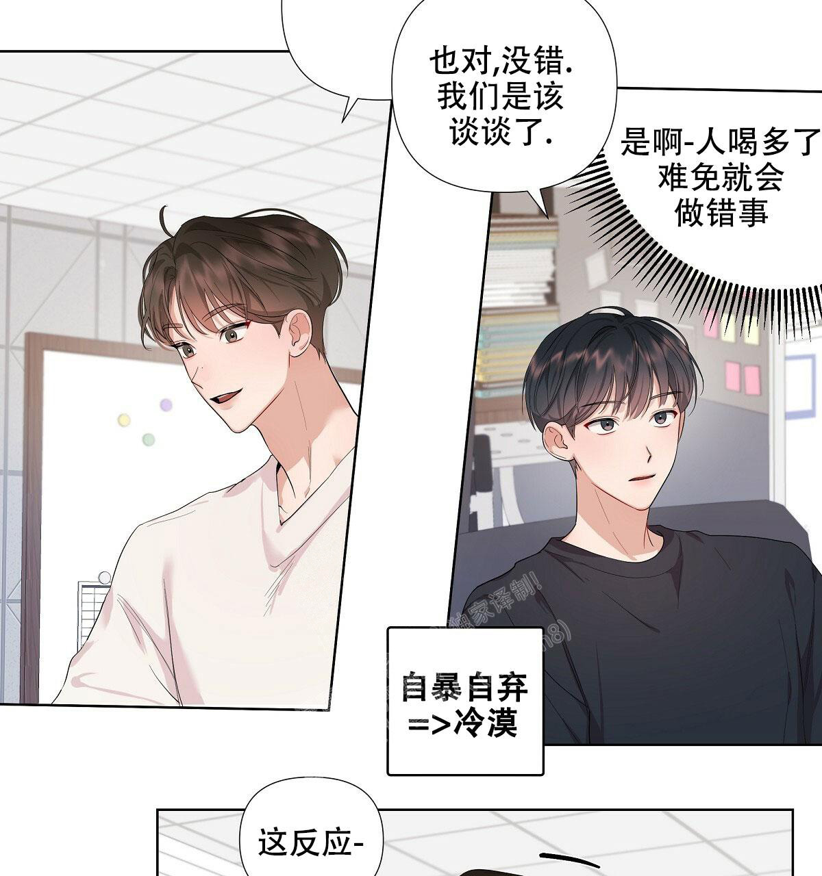 《没关系亲爱的》漫画最新章节第4话免费下拉式在线观看章节第【58】张图片