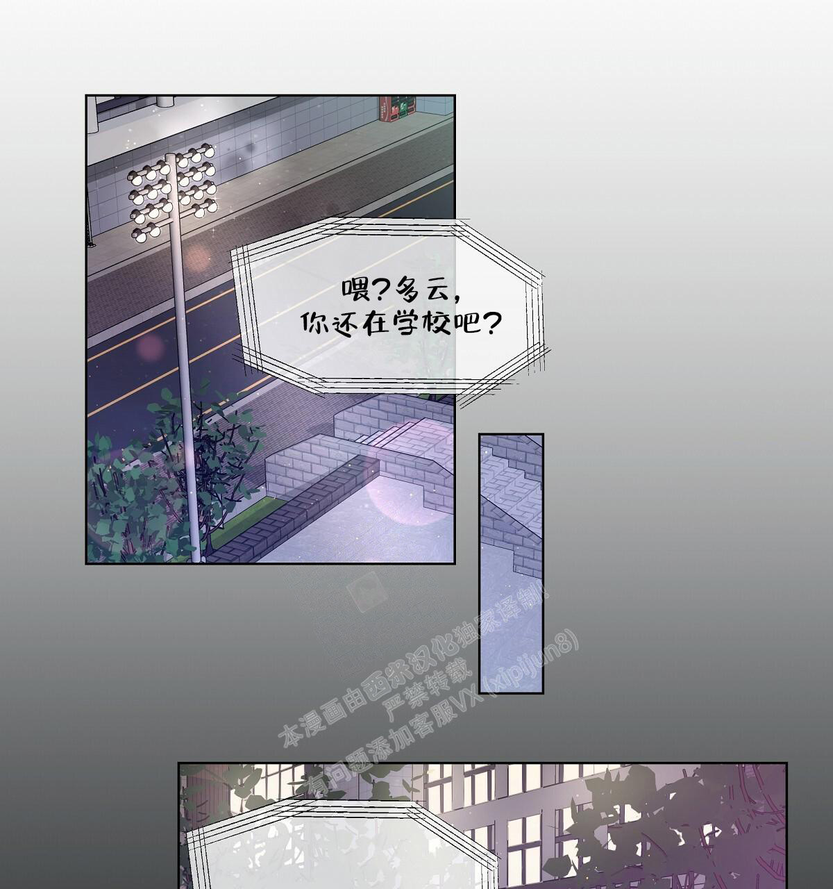 《没关系亲爱的》漫画最新章节第15话免费下拉式在线观看章节第【33】张图片