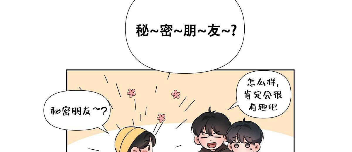 《没关系亲爱的》漫画最新章节第16话免费下拉式在线观看章节第【8】张图片