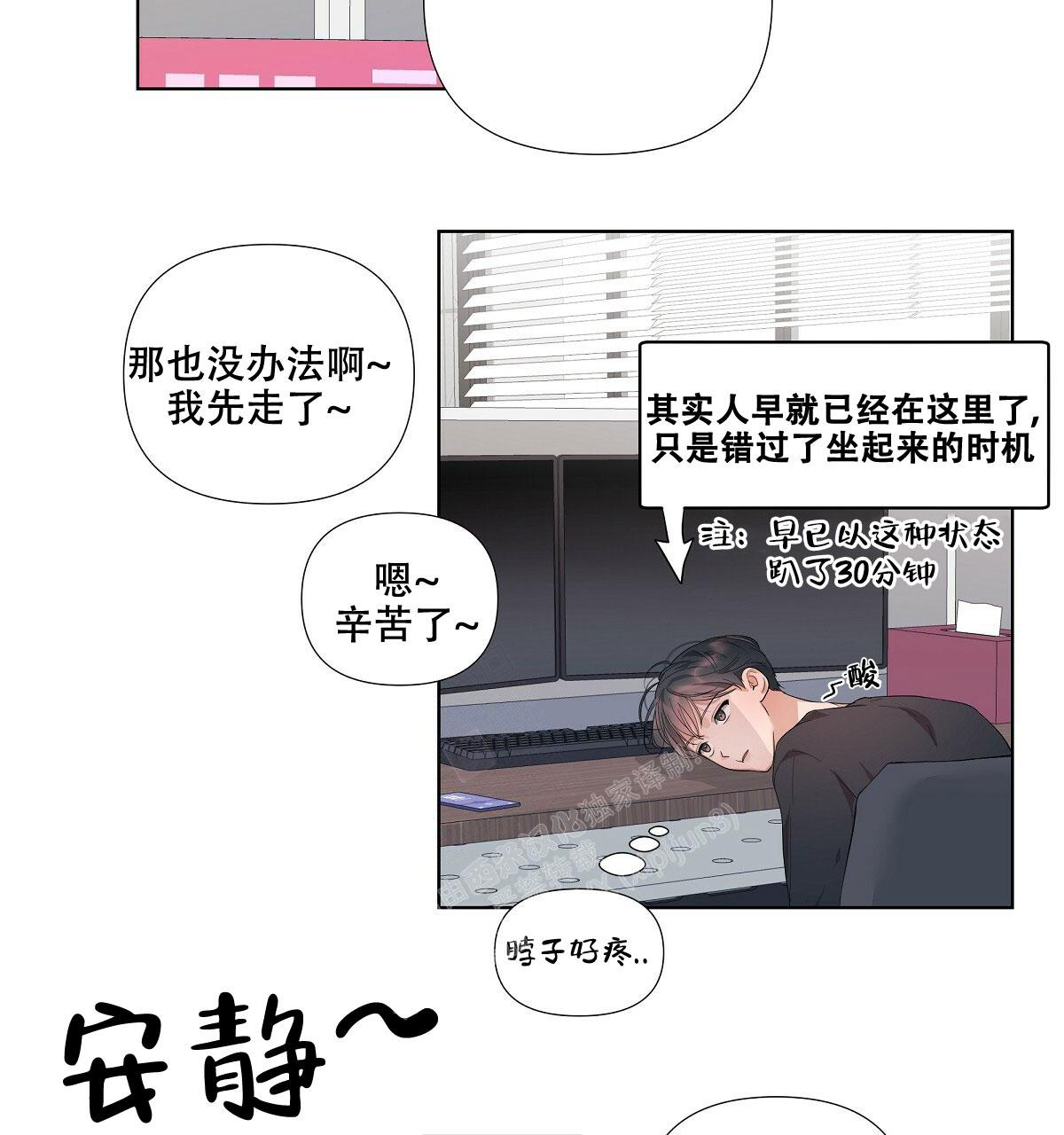 《没关系亲爱的》漫画最新章节第4话免费下拉式在线观看章节第【4】张图片