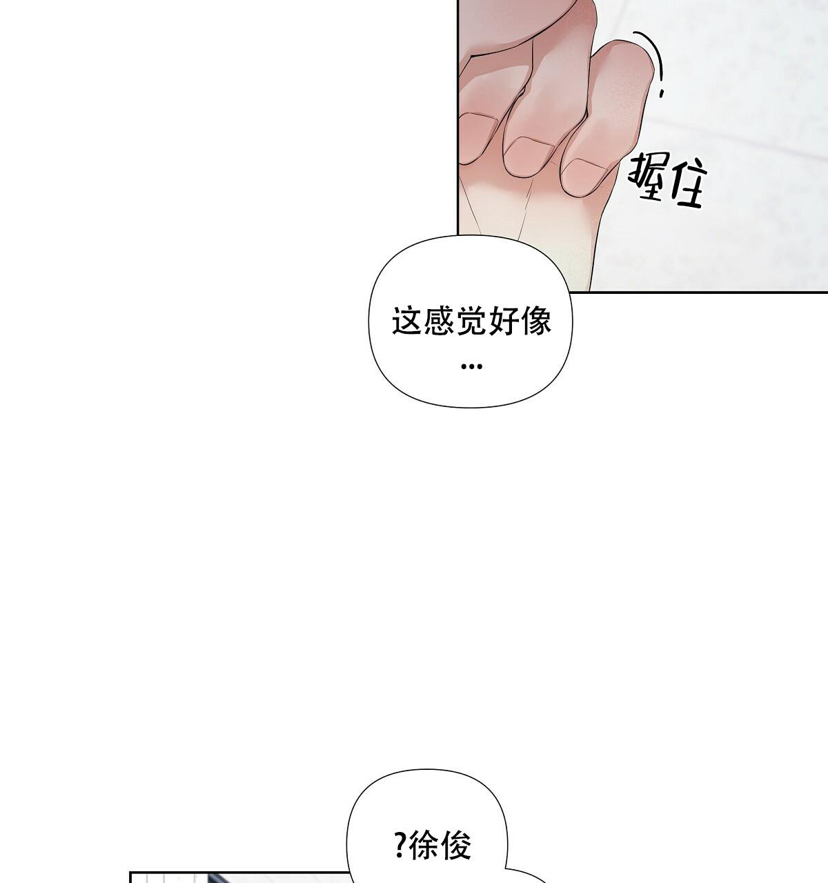 《没关系亲爱的》漫画最新章节第14话免费下拉式在线观看章节第【41】张图片