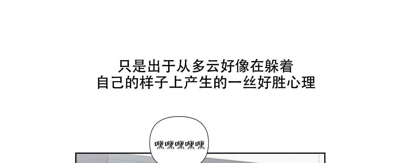 《没关系亲爱的》漫画最新章节第9话免费下拉式在线观看章节第【48】张图片