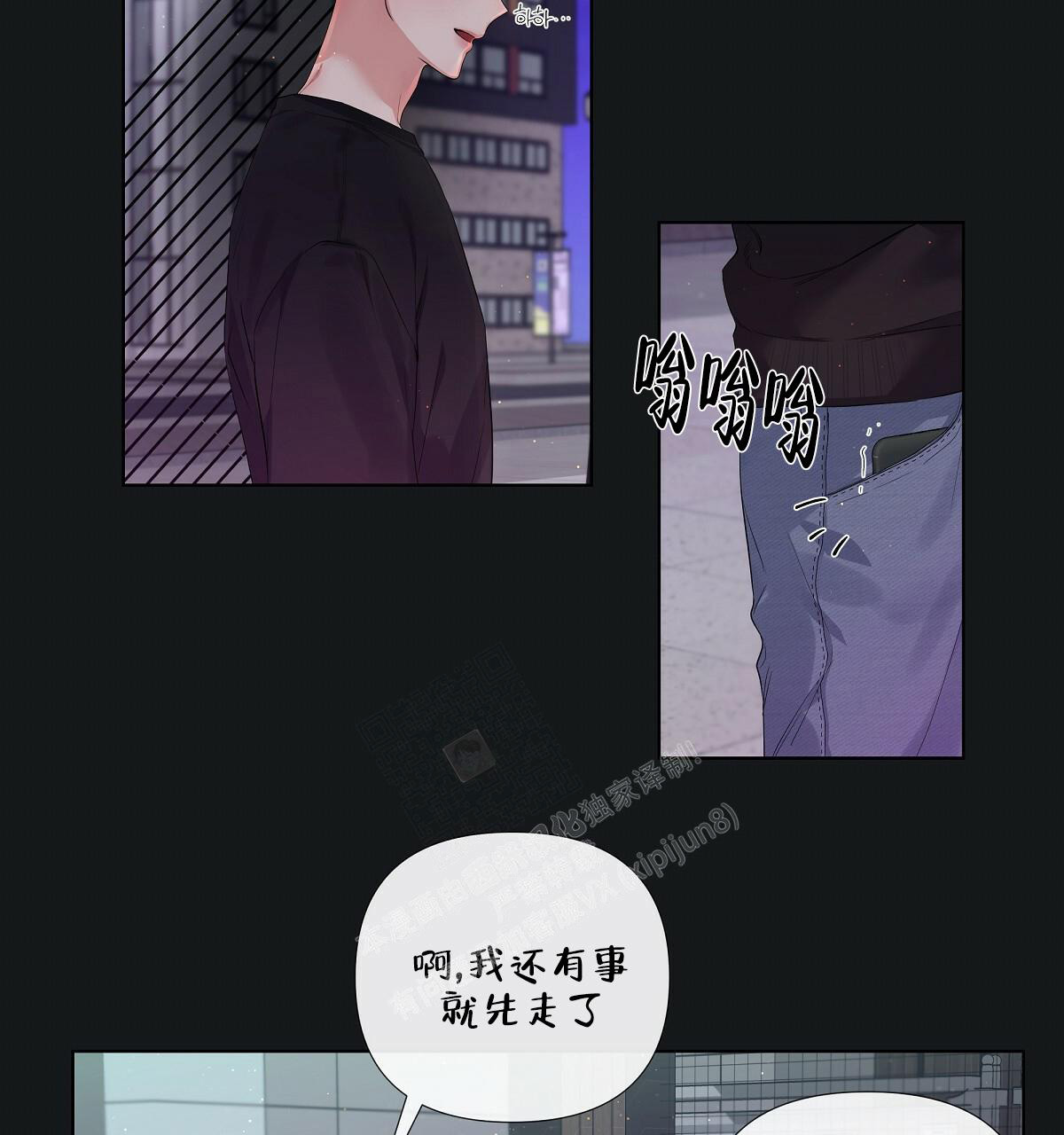 《没关系亲爱的》漫画最新章节第15话免费下拉式在线观看章节第【55】张图片