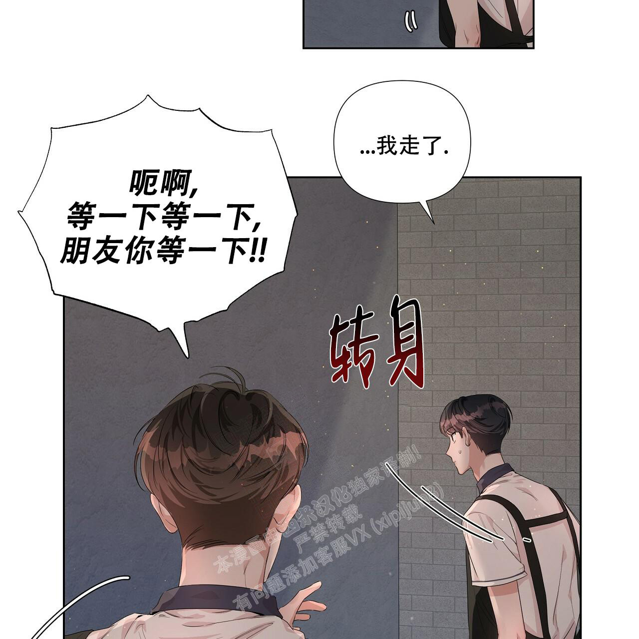 《没关系亲爱的》漫画最新章节第9话免费下拉式在线观看章节第【9】张图片