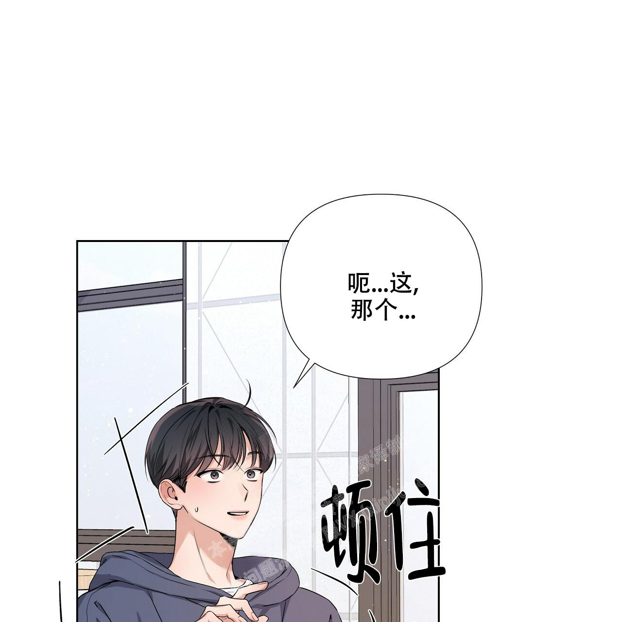 《没关系亲爱的》漫画最新章节第19话免费下拉式在线观看章节第【1】张图片