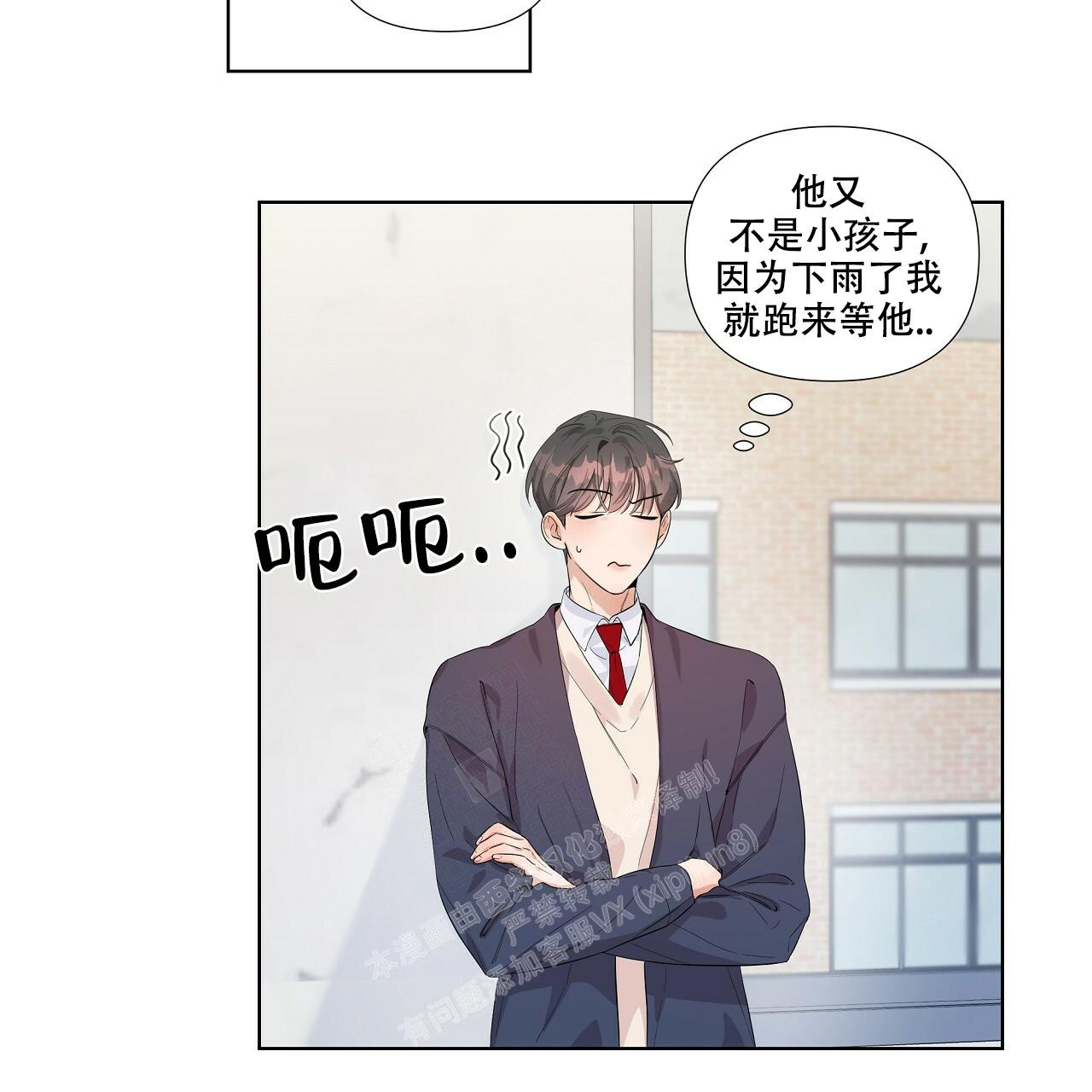 《没关系亲爱的》漫画最新章节第11话免费下拉式在线观看章节第【24】张图片