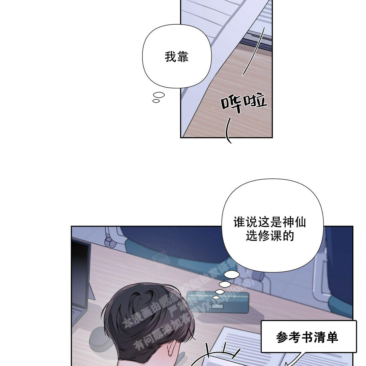 《没关系亲爱的》漫画最新章节第17话免费下拉式在线观看章节第【3】张图片