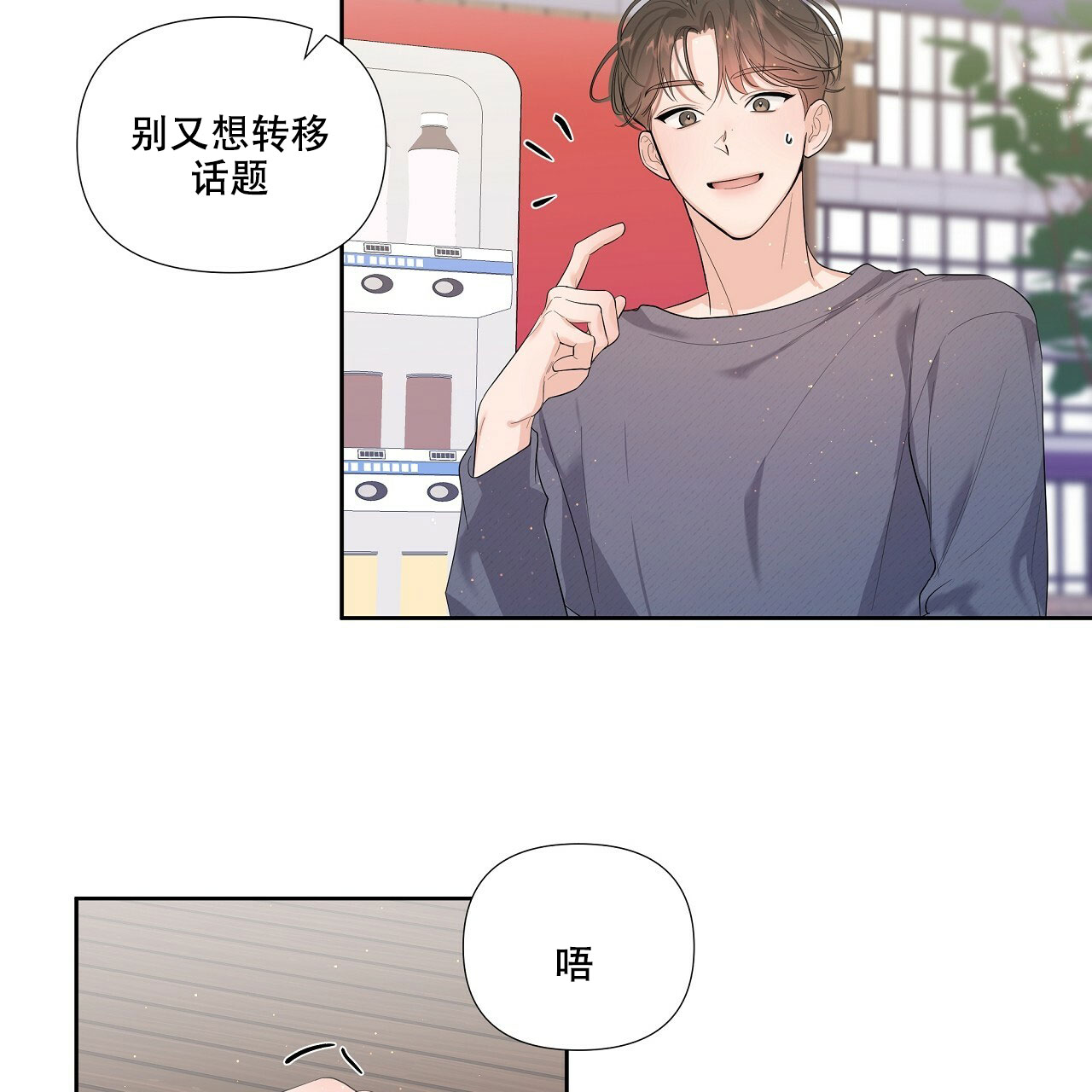 《没关系亲爱的》漫画最新章节第2话免费下拉式在线观看章节第【52】张图片