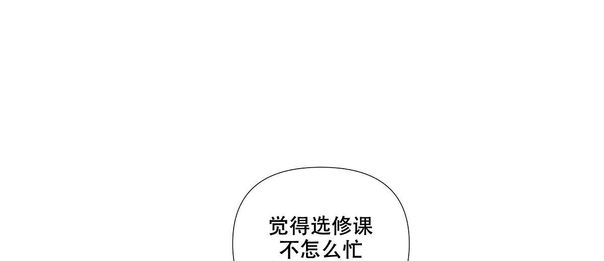 《没关系亲爱的》漫画最新章节第16话免费下拉式在线观看章节第【38】张图片