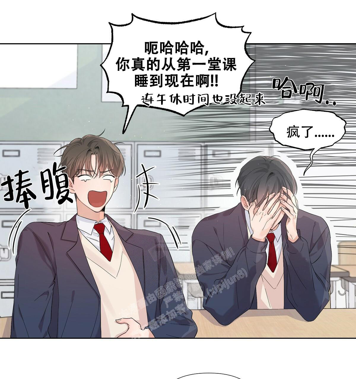 《没关系亲爱的》漫画最新章节第14话免费下拉式在线观看章节第【23】张图片