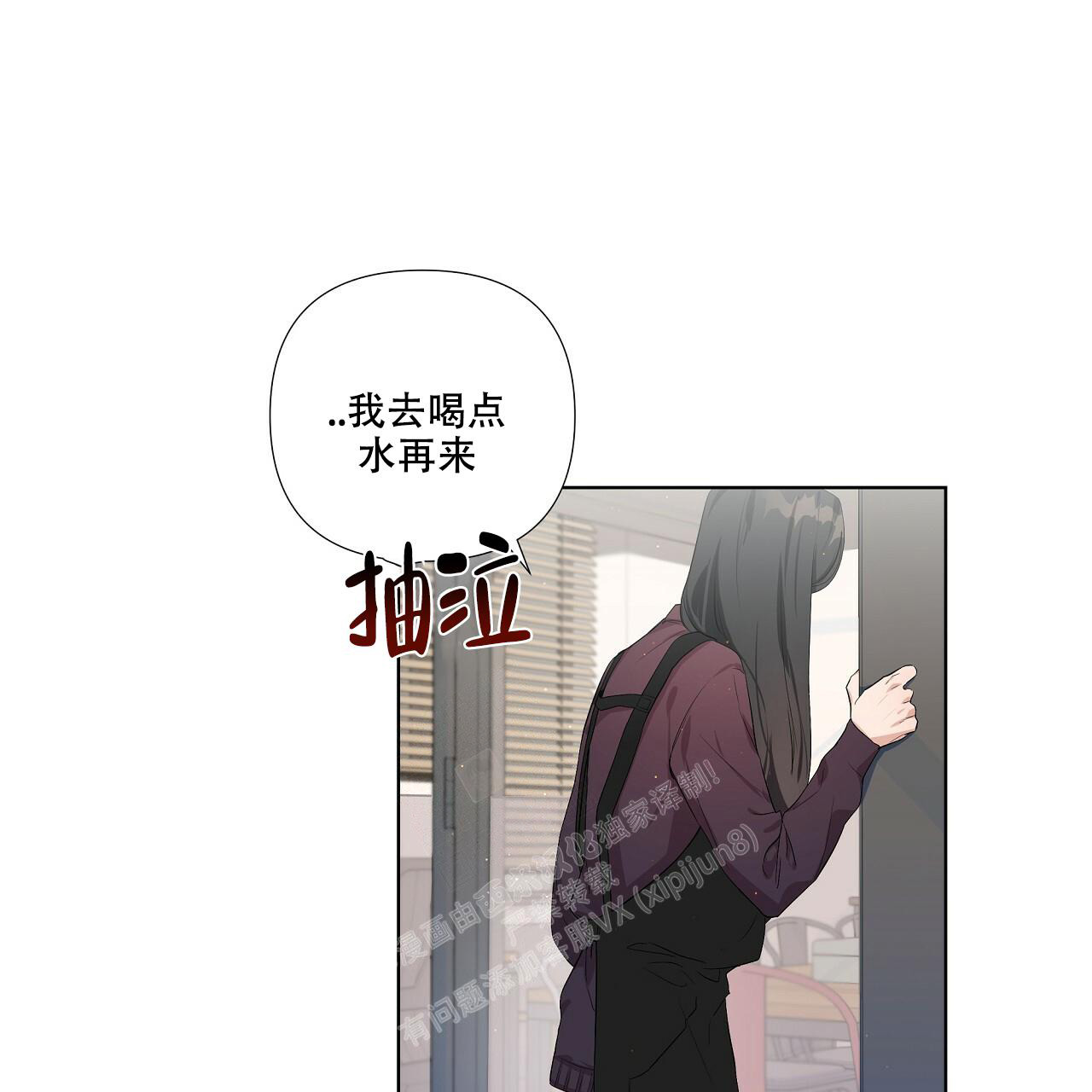 《没关系亲爱的》漫画最新章节第8话免费下拉式在线观看章节第【6】张图片