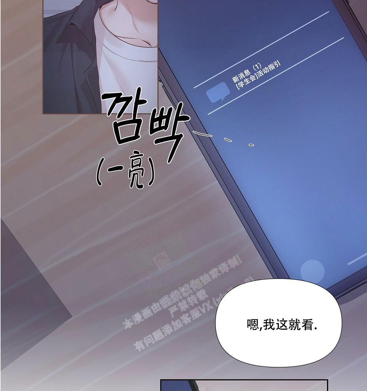 《没关系亲爱的》漫画最新章节第16话免费下拉式在线观看章节第【63】张图片