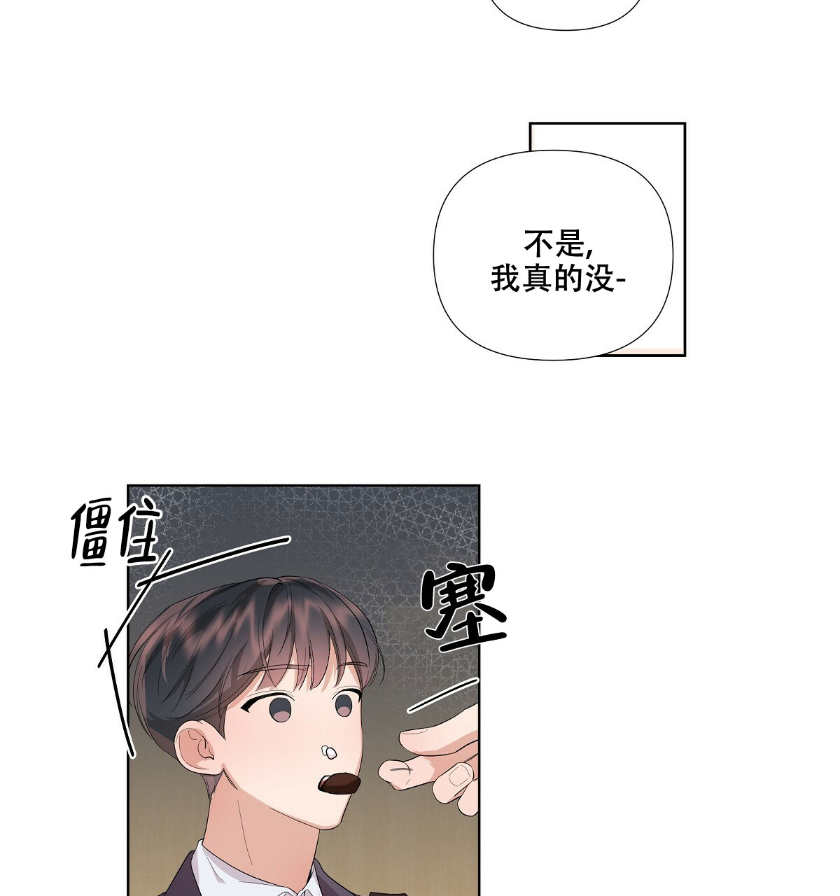 《没关系亲爱的》漫画最新章节第3话免费下拉式在线观看章节第【39】张图片