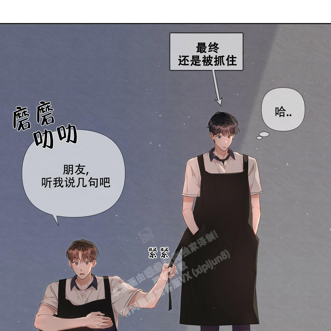 《没关系亲爱的》漫画最新章节第9话免费下拉式在线观看章节第【19】张图片