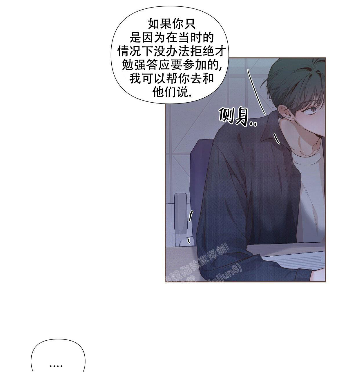 《没关系亲爱的》漫画最新章节第16话免费下拉式在线观看章节第【55】张图片