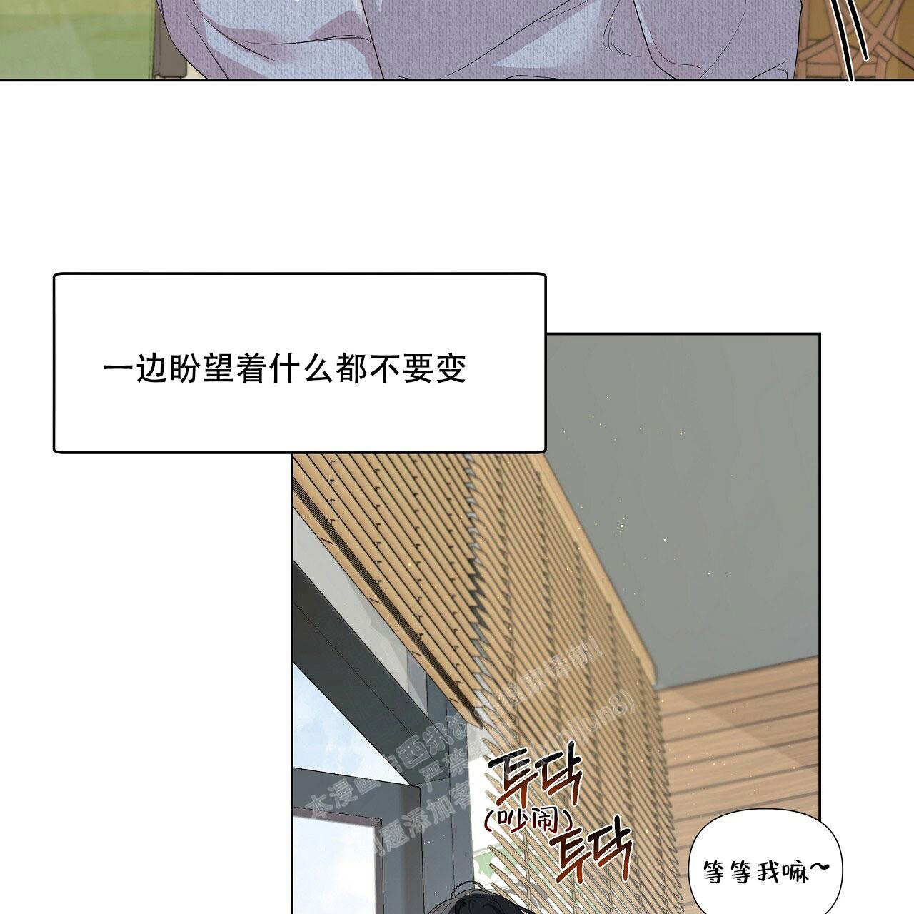 《没关系亲爱的》漫画最新章节第6话免费下拉式在线观看章节第【45】张图片