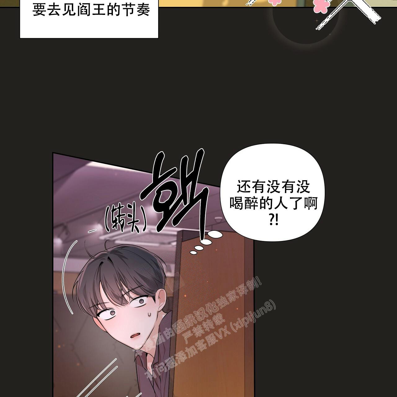 《没关系亲爱的》漫画最新章节第19话免费下拉式在线观看章节第【27】张图片