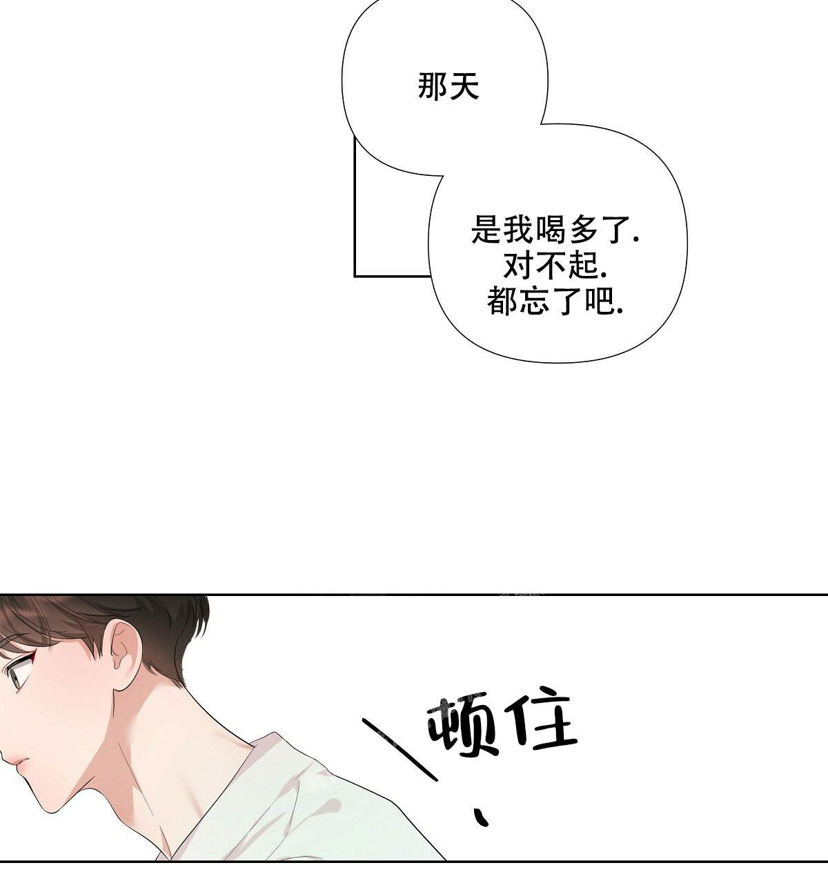 《没关系亲爱的》漫画最新章节第4话免费下拉式在线观看章节第【62】张图片