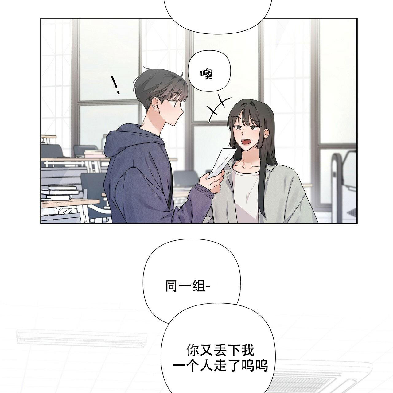 《没关系亲爱的》漫画最新章节第18话免费下拉式在线观看章节第【3】张图片