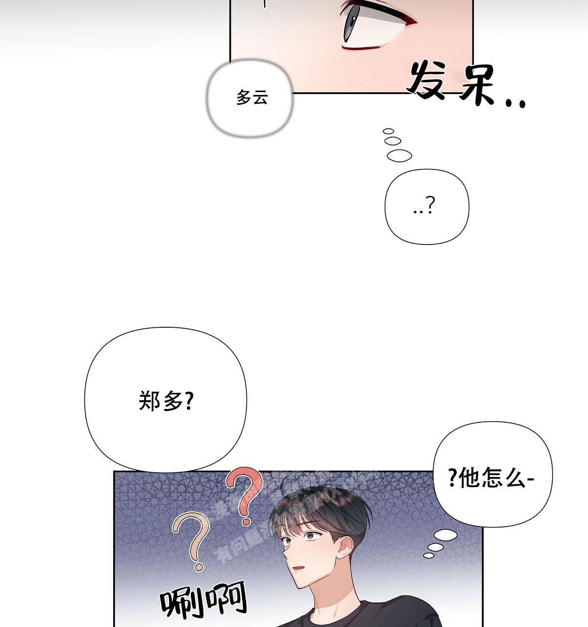 《没关系亲爱的》漫画最新章节第4话免费下拉式在线观看章节第【46】张图片