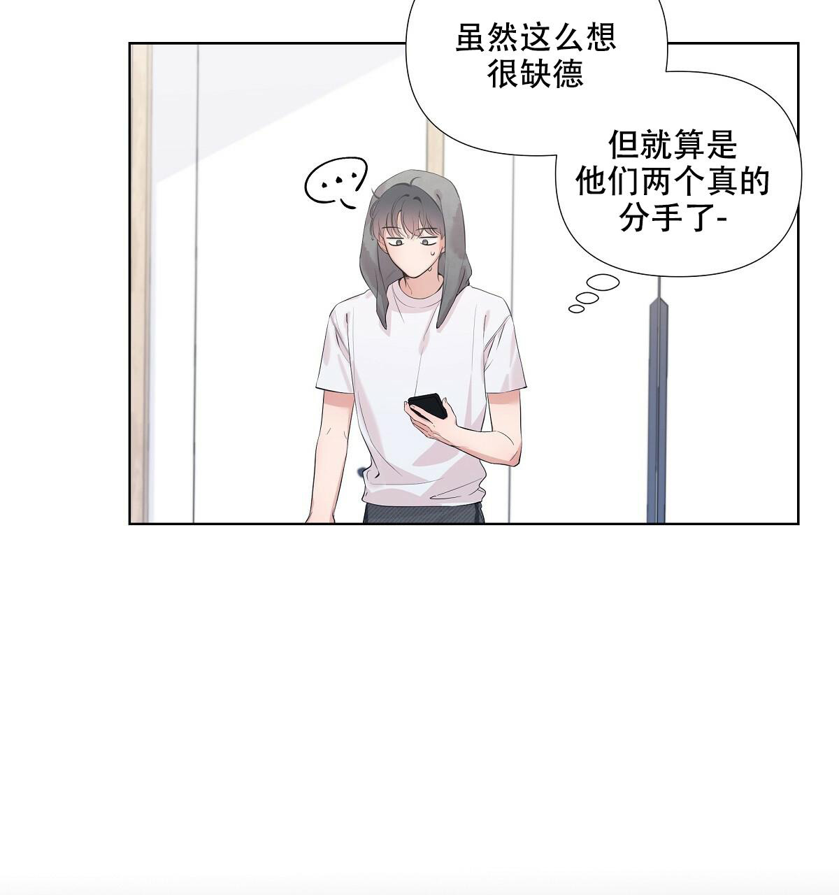 《没关系亲爱的》漫画最新章节第13话免费下拉式在线观看章节第【15】张图片