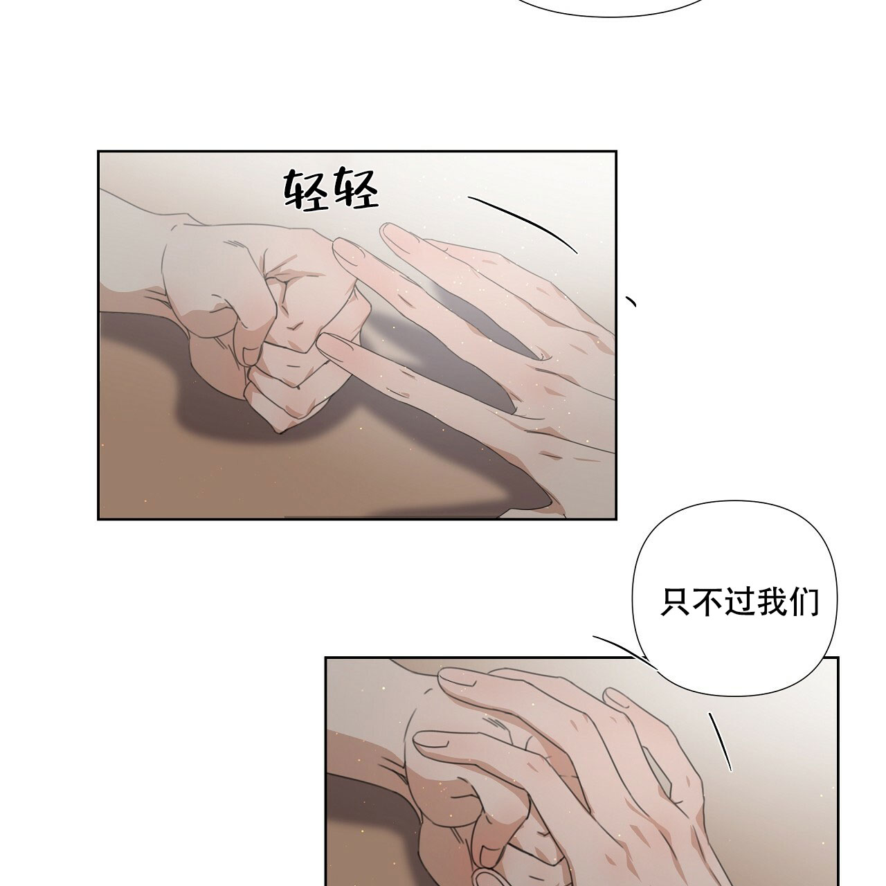 《没关系亲爱的》漫画最新章节第2话免费下拉式在线观看章节第【58】张图片