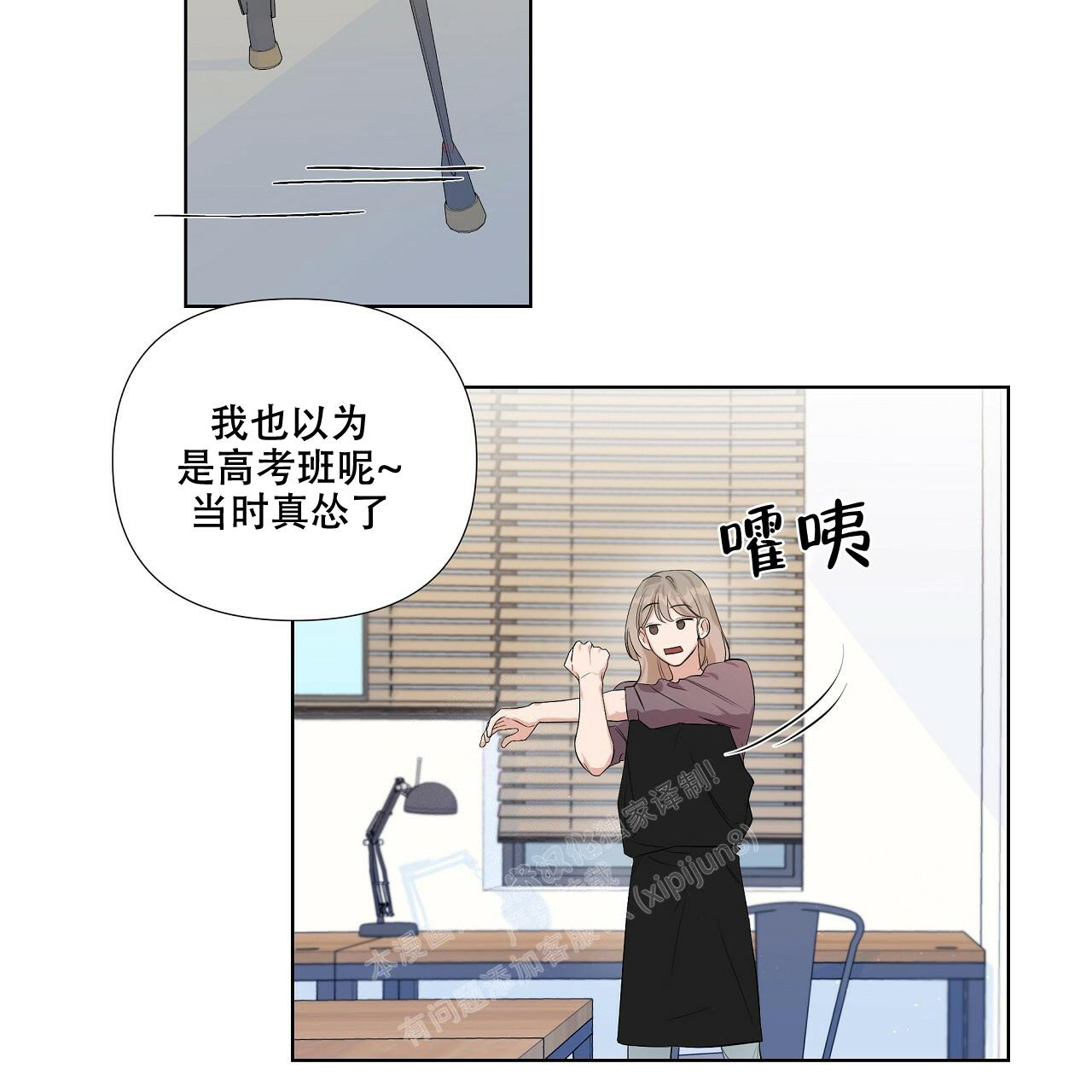 《没关系亲爱的》漫画最新章节第8话免费下拉式在线观看章节第【22】张图片