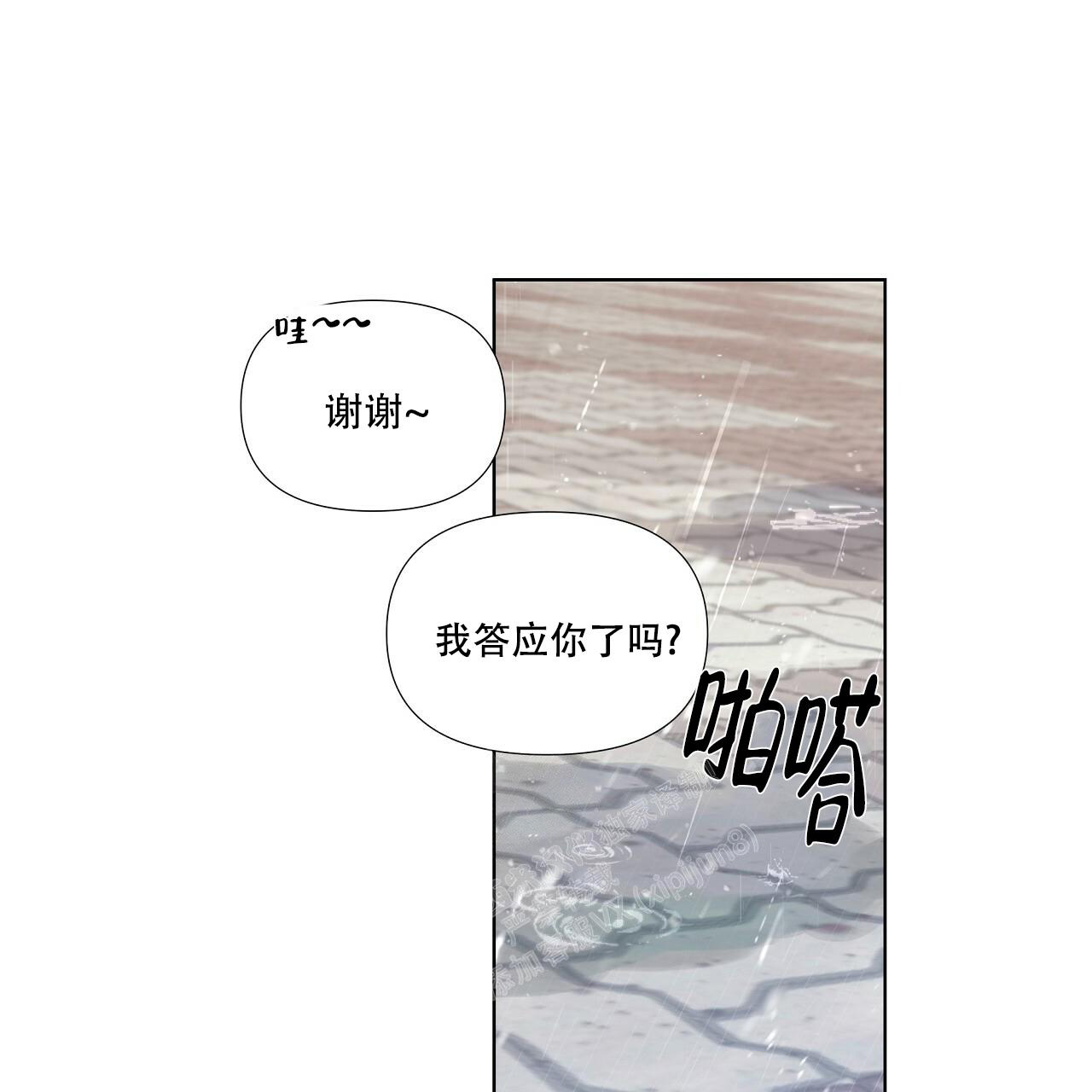 《没关系亲爱的》漫画最新章节第11话免费下拉式在线观看章节第【44】张图片