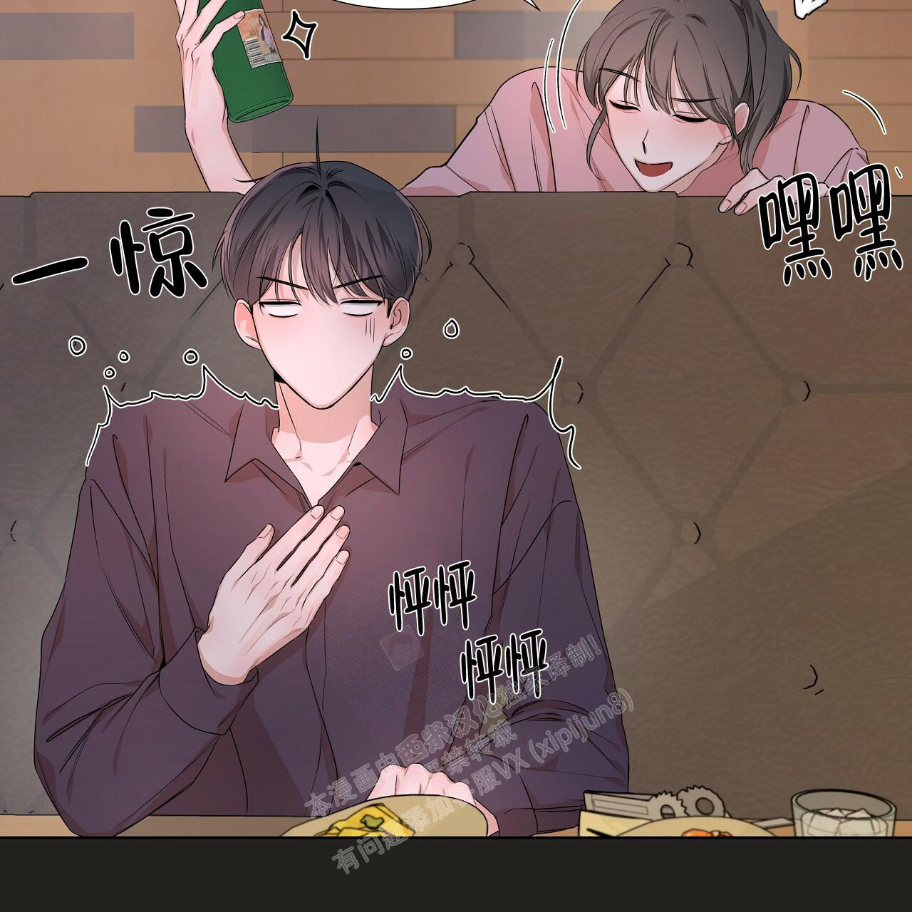 《没关系亲爱的》漫画最新章节第19话免费下拉式在线观看章节第【17】张图片