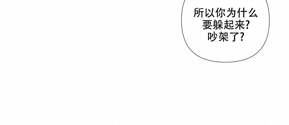 《没关系亲爱的》漫画最新章节第4话免费下拉式在线观看章节第【11】张图片