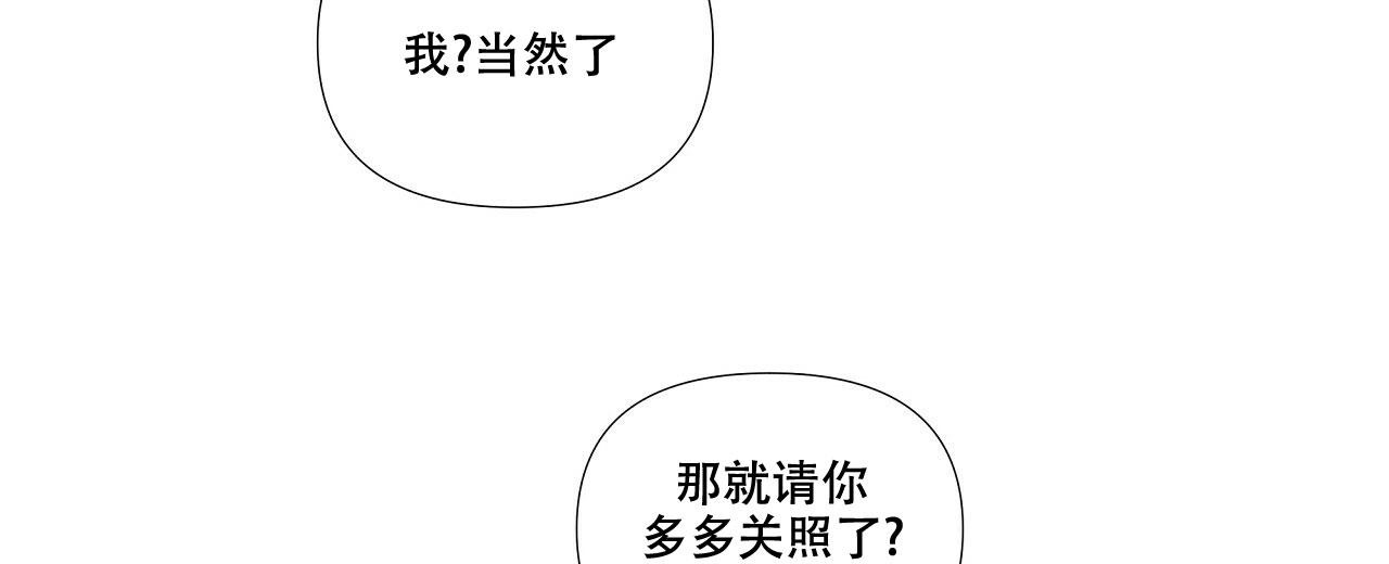 《没关系亲爱的》漫画最新章节第18话免费下拉式在线观看章节第【2】张图片