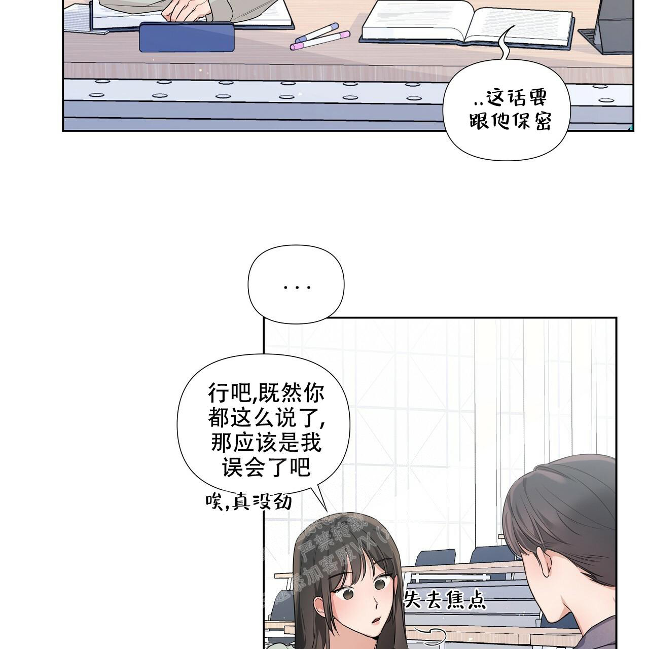 《没关系亲爱的》漫画最新章节第20话免费下拉式在线观看章节第【43】张图片