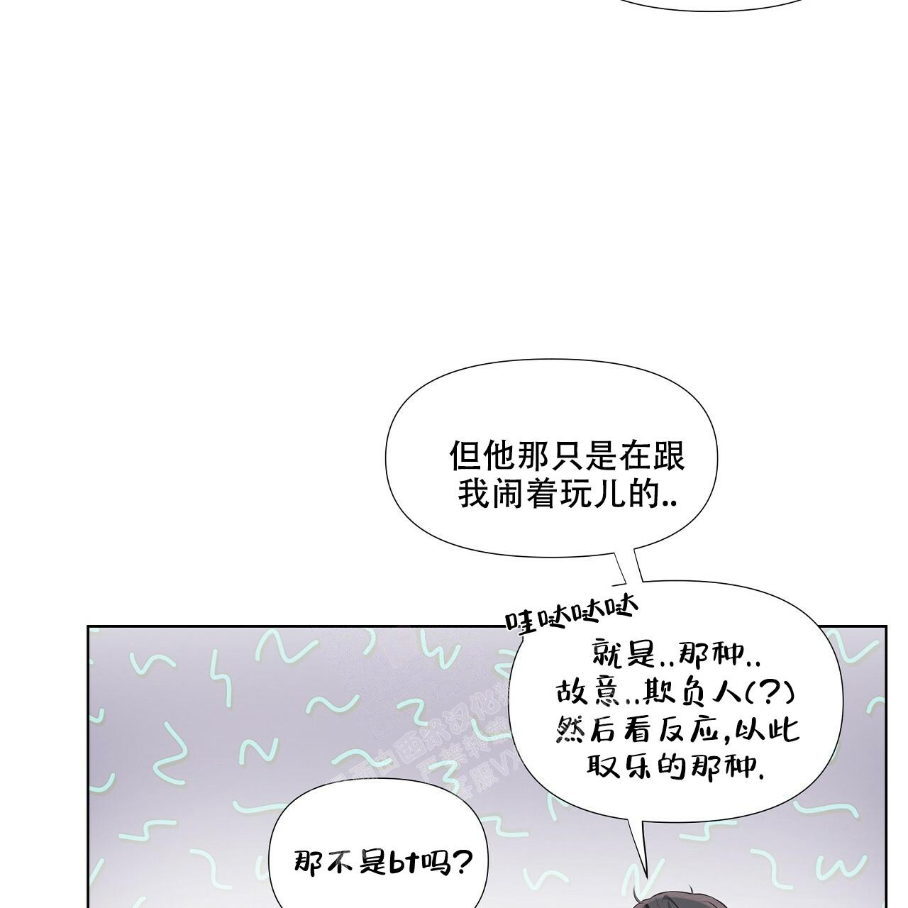 《没关系亲爱的》漫画最新章节第20话免费下拉式在线观看章节第【41】张图片