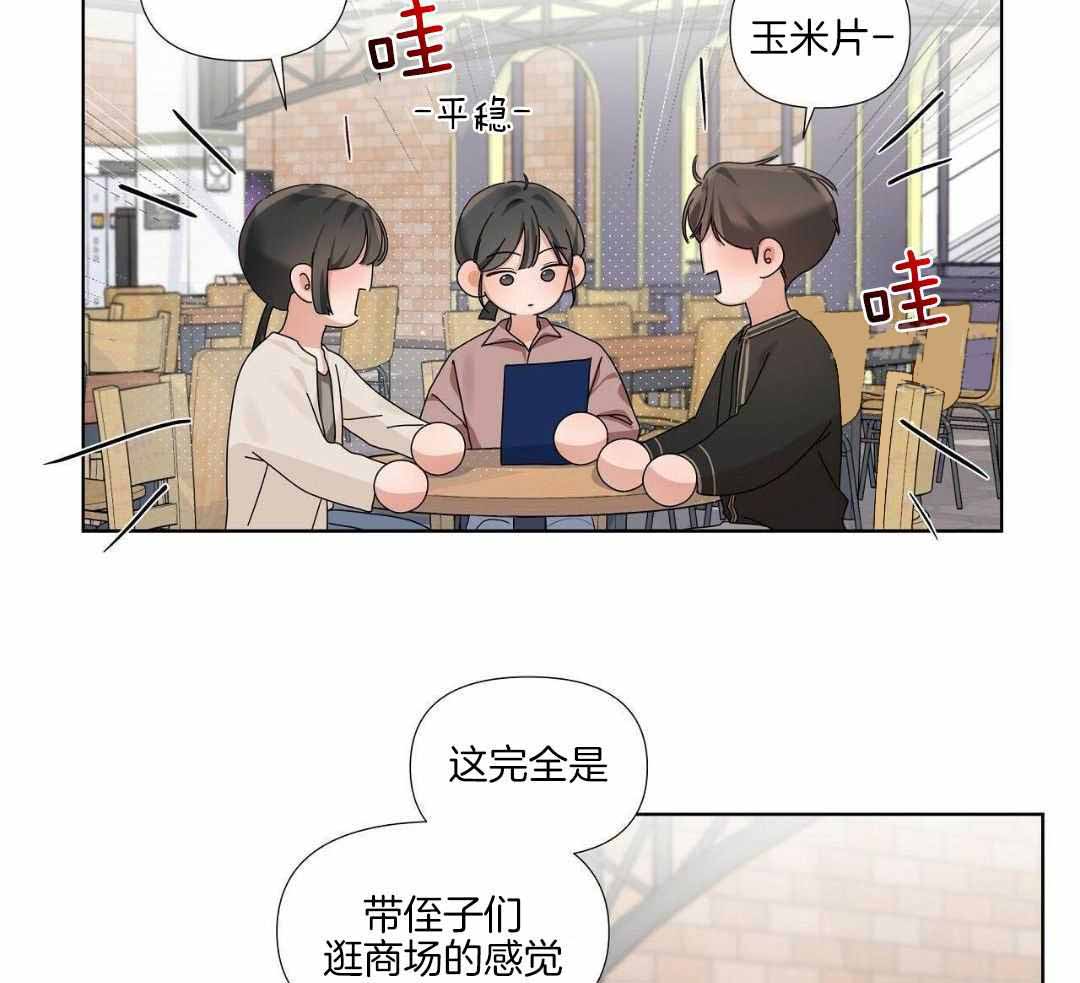 《没关系亲爱的》漫画最新章节第21话免费下拉式在线观看章节第【12】张图片