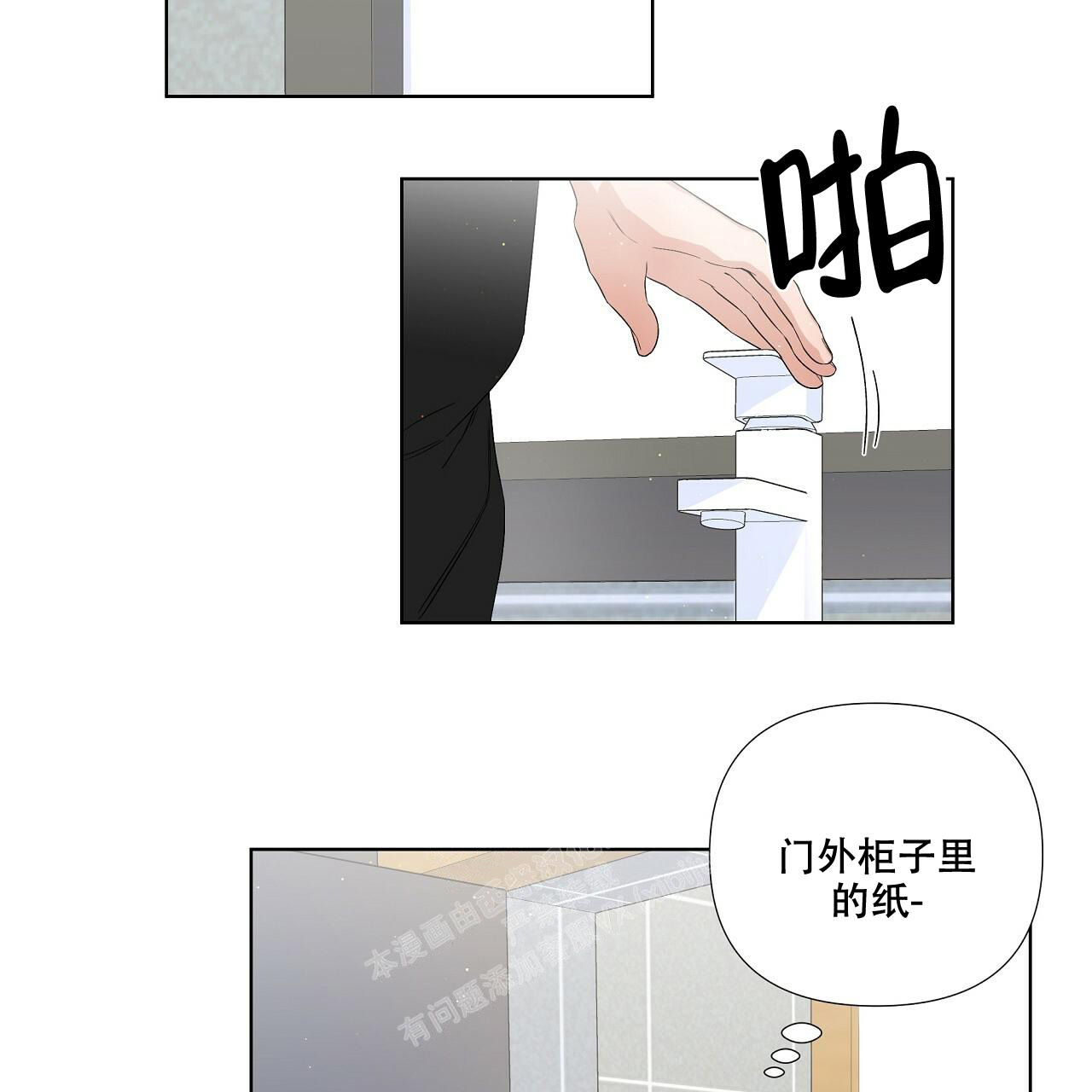 《没关系亲爱的》漫画最新章节第8话免费下拉式在线观看章节第【36】张图片