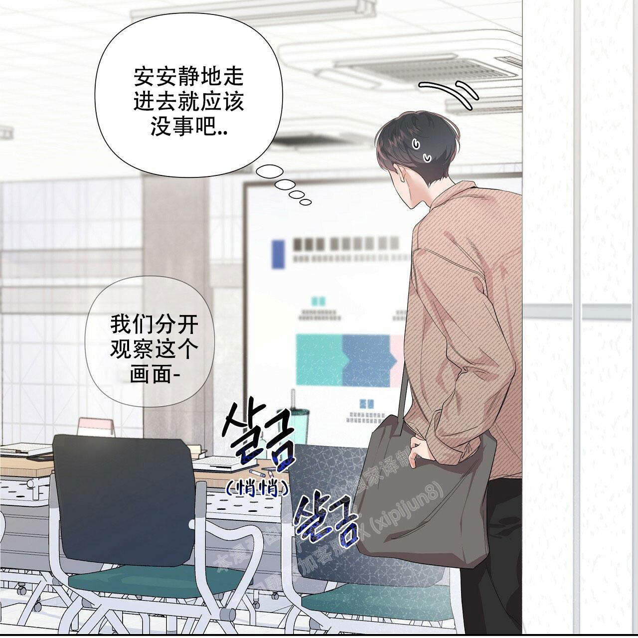 《没关系亲爱的》漫画最新章节第5话免费下拉式在线观看章节第【7】张图片