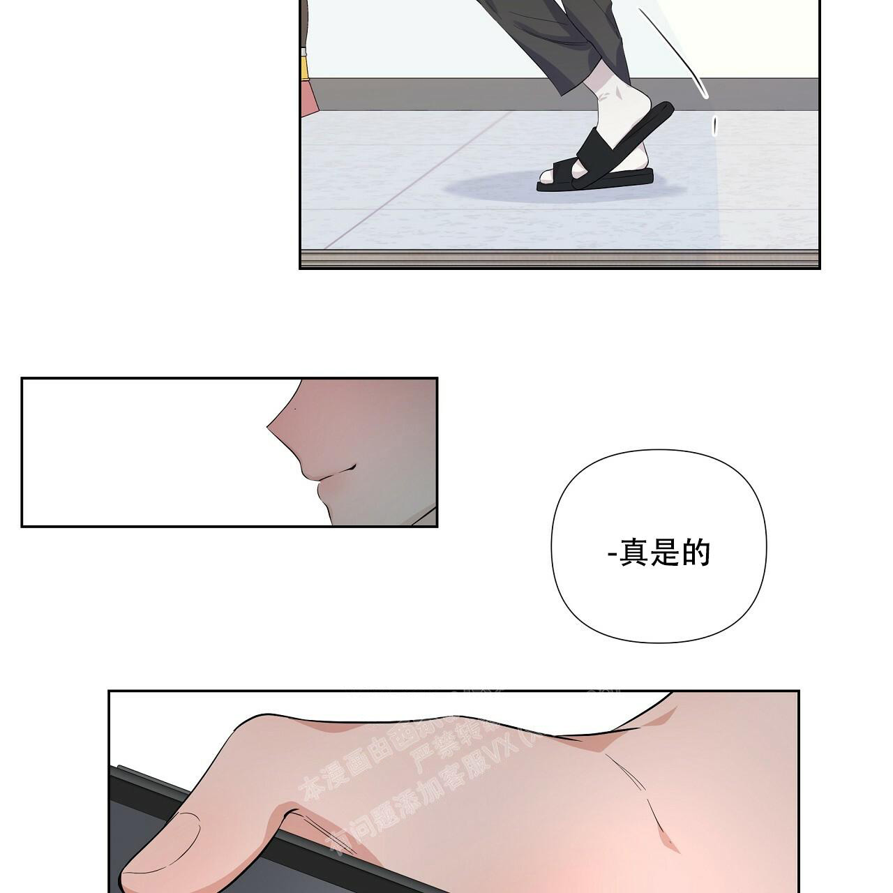 《没关系亲爱的》漫画最新章节第11话免费下拉式在线观看章节第【21】张图片