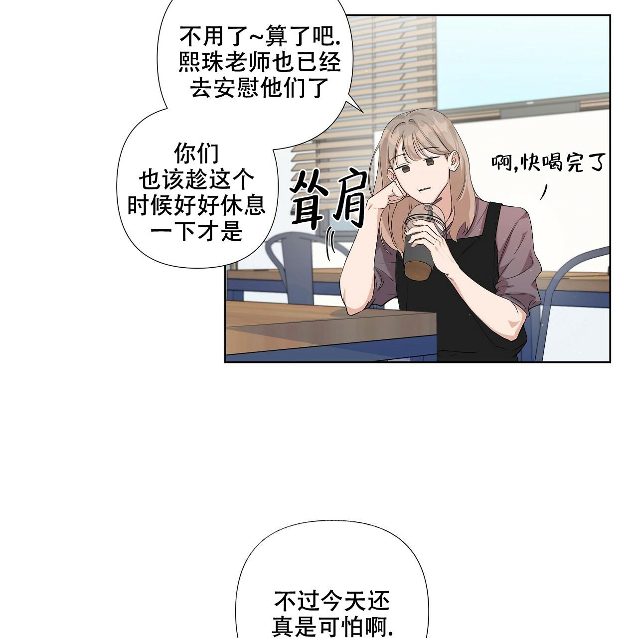 《没关系亲爱的》漫画最新章节第8话免费下拉式在线观看章节第【20】张图片