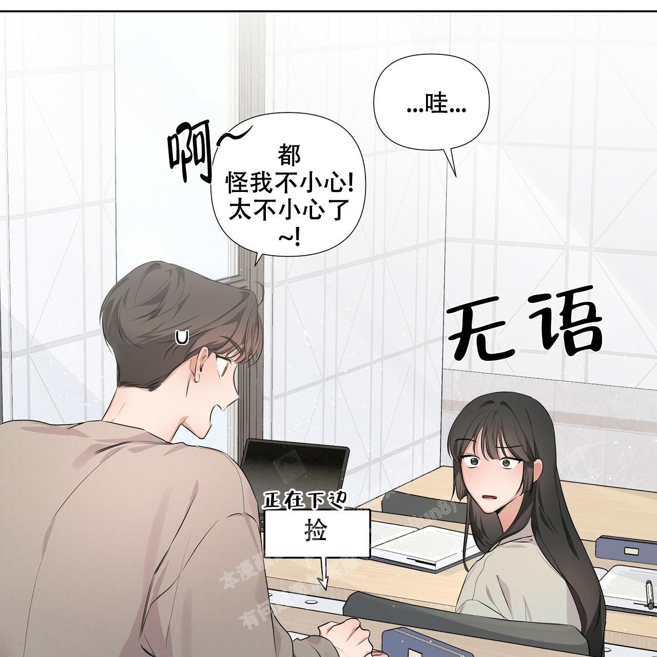 《没关系亲爱的》漫画最新章节第20话免费下拉式在线观看章节第【17】张图片