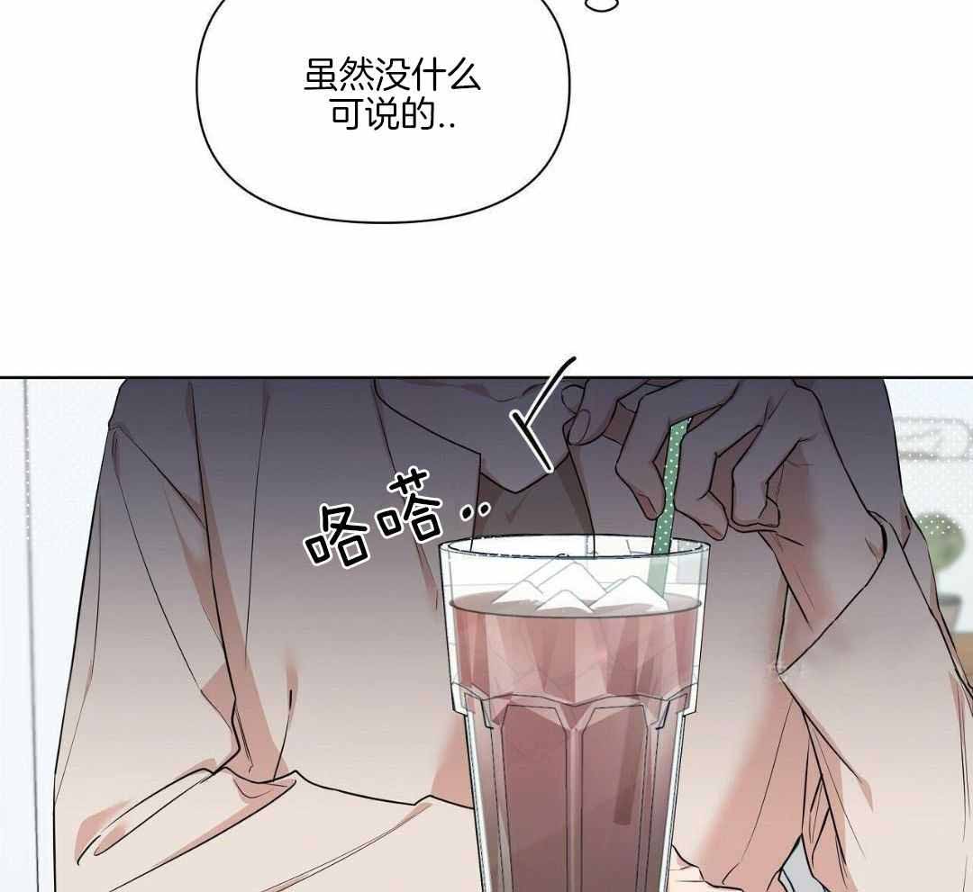 《没关系亲爱的》漫画最新章节第23话免费下拉式在线观看章节第【20】张图片