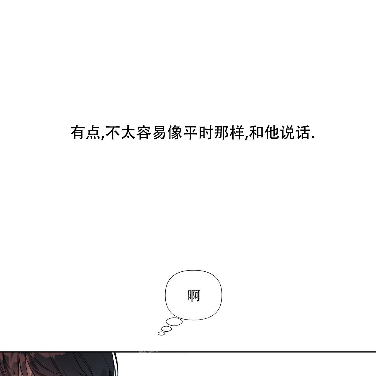 《没关系亲爱的》漫画最新章节第12话免费下拉式在线观看章节第【40】张图片