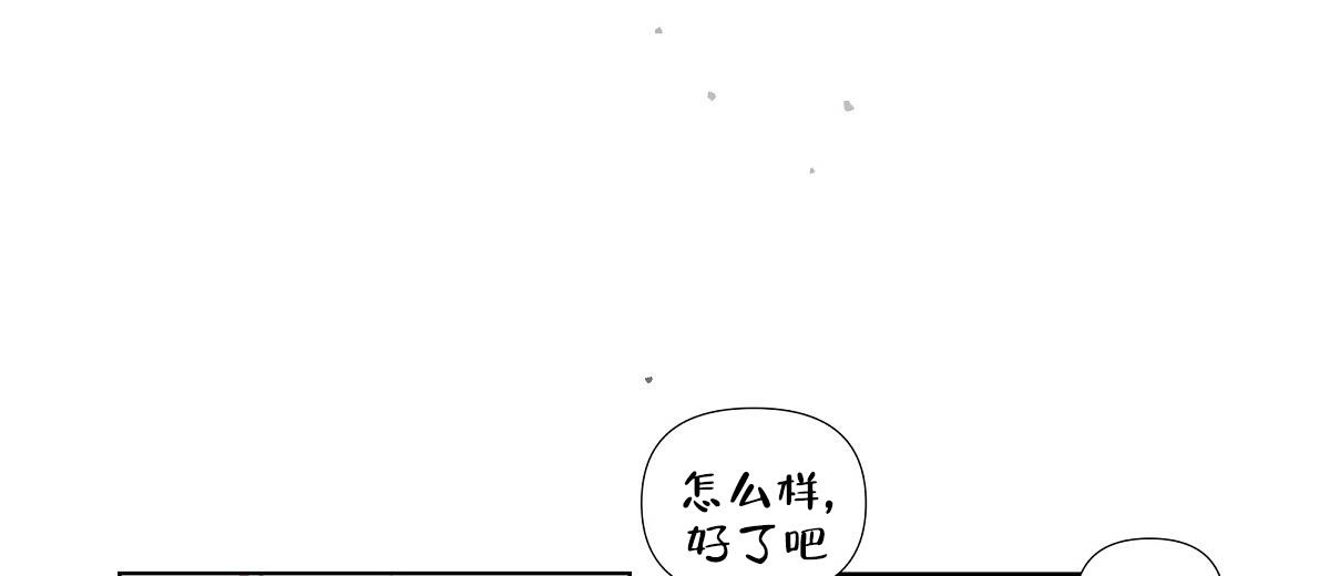 《没关系亲爱的》漫画最新章节第14话免费下拉式在线观看章节第【18】张图片