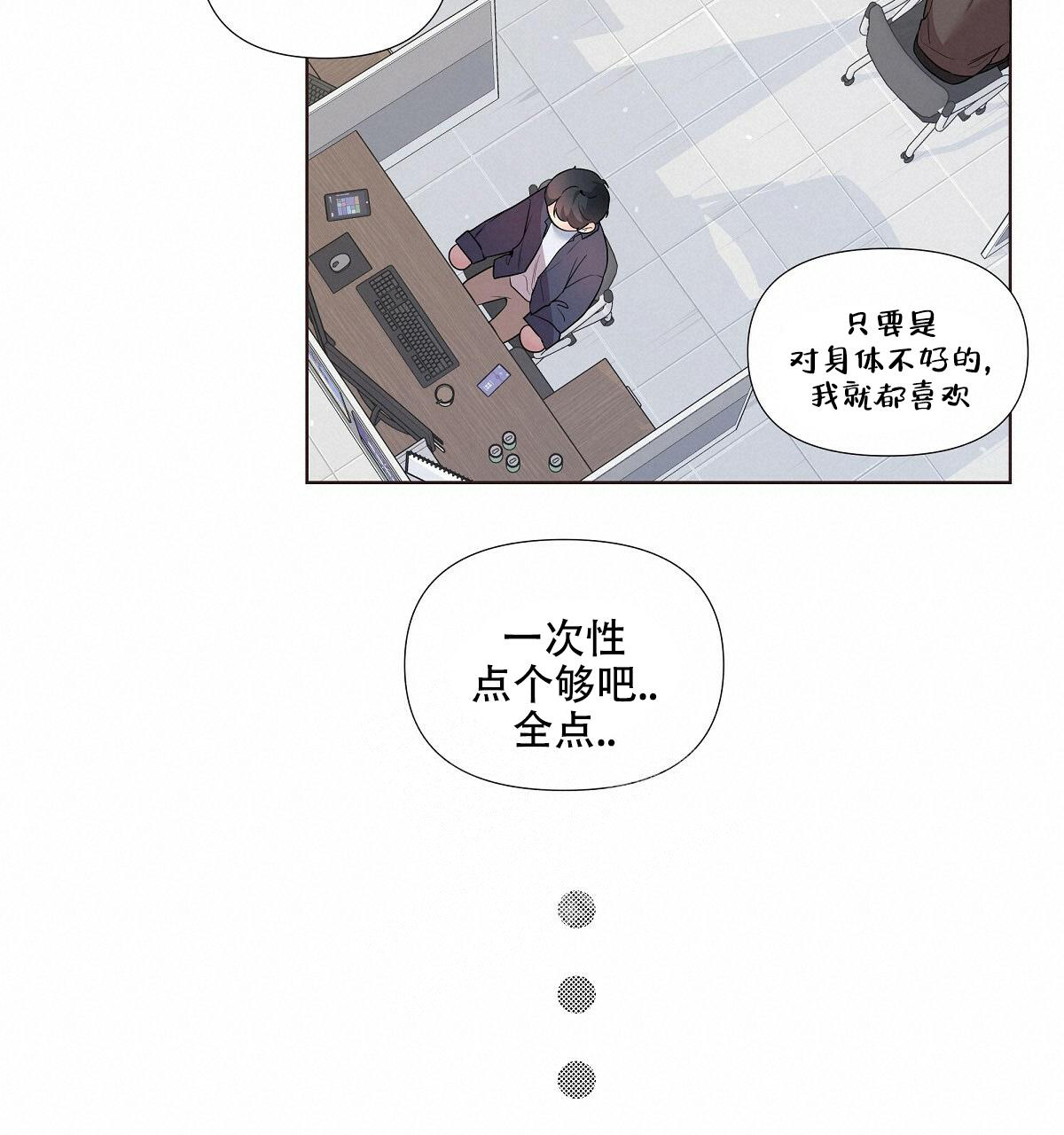 《没关系亲爱的》漫画最新章节第15话免费下拉式在线观看章节第【19】张图片