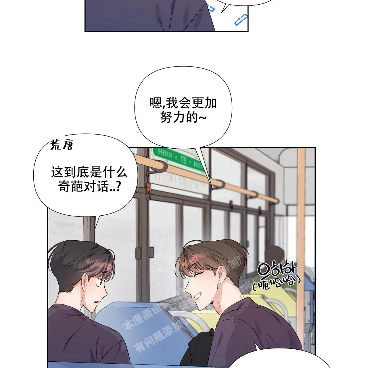 《没关系亲爱的》漫画最新章节第12话免费下拉式在线观看章节第【12】张图片