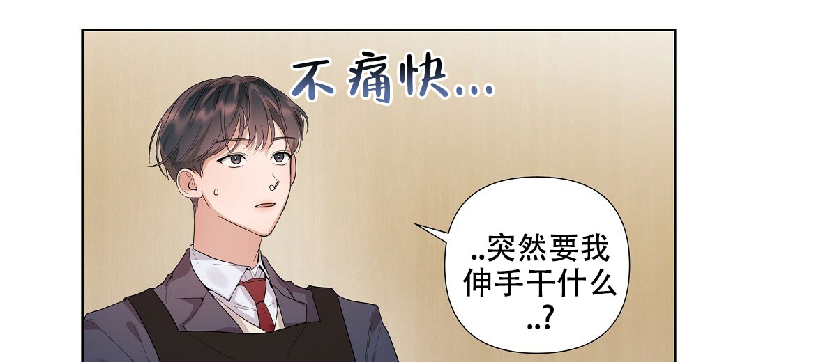 《没关系亲爱的》漫画最新章节第3话免费下拉式在线观看章节第【36】张图片